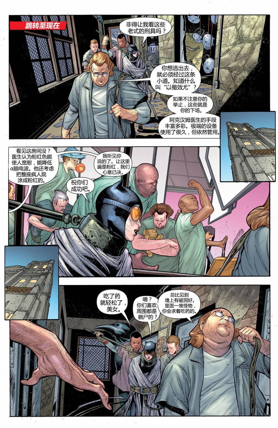 猫女 第19卷 第6页