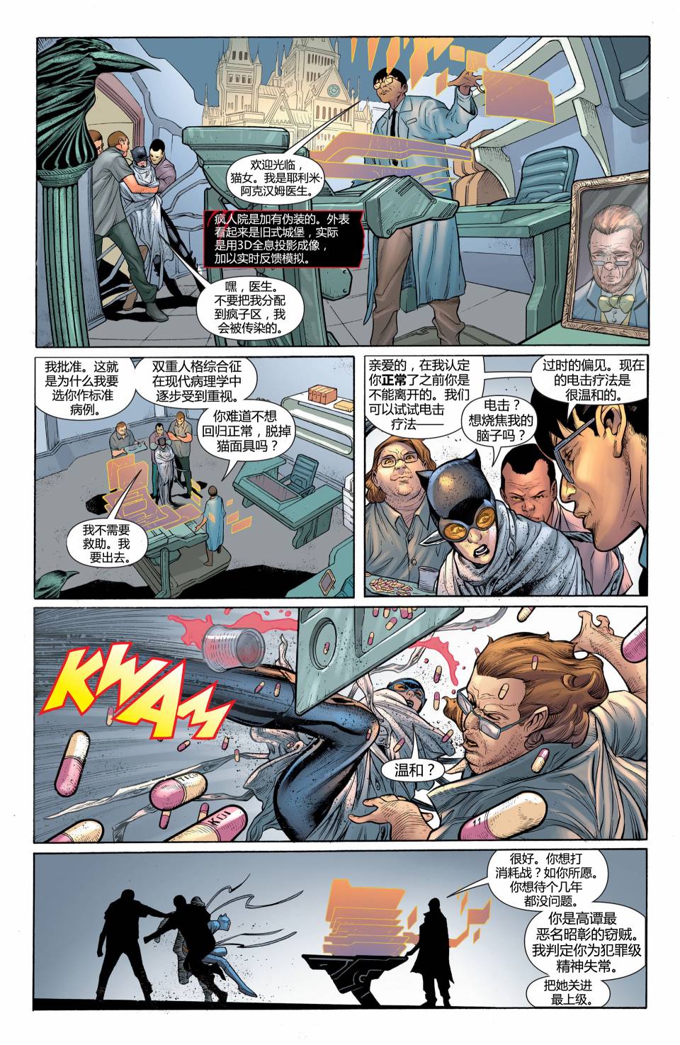 猫女 第19卷 第7页