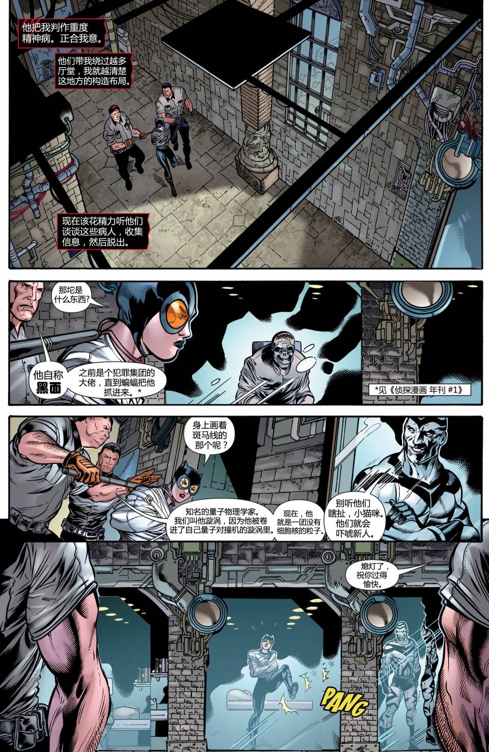 猫女 第19卷 第8页