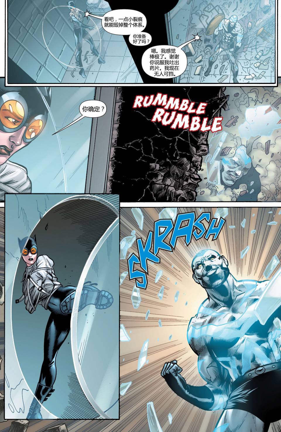 猫女 第19卷 第10页