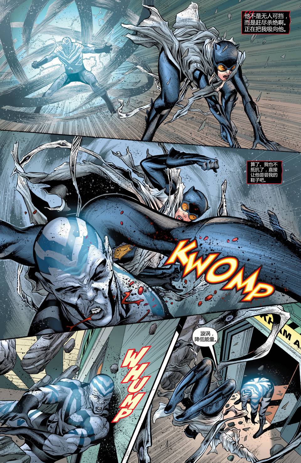 猫女 第19卷 第12页