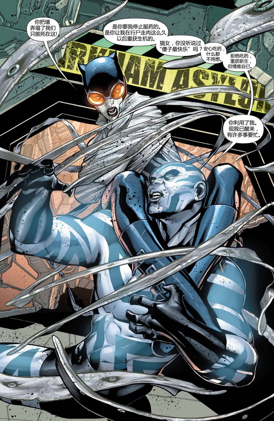 猫女 第19卷 第13页