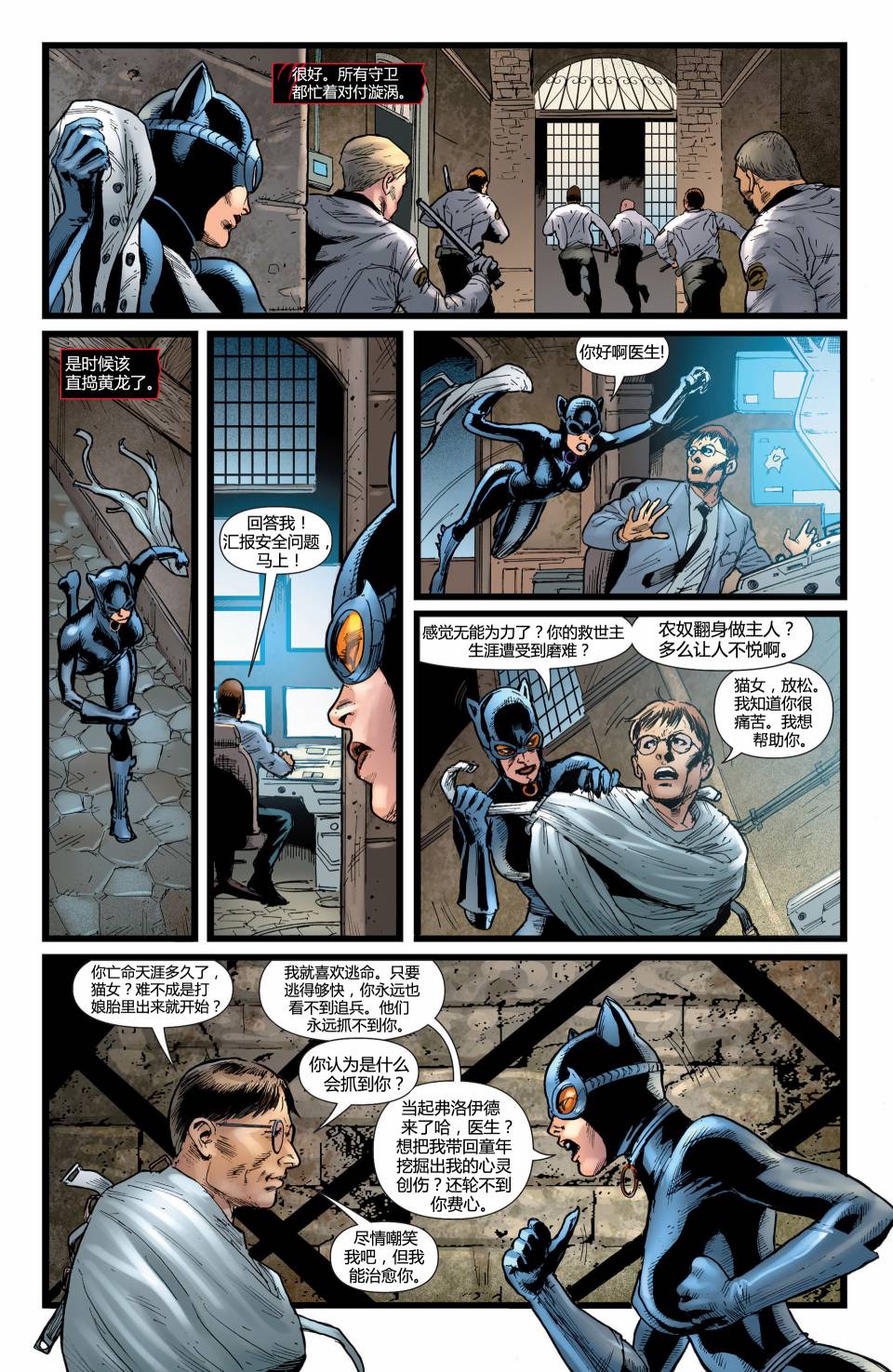 猫女 第19卷 第15页