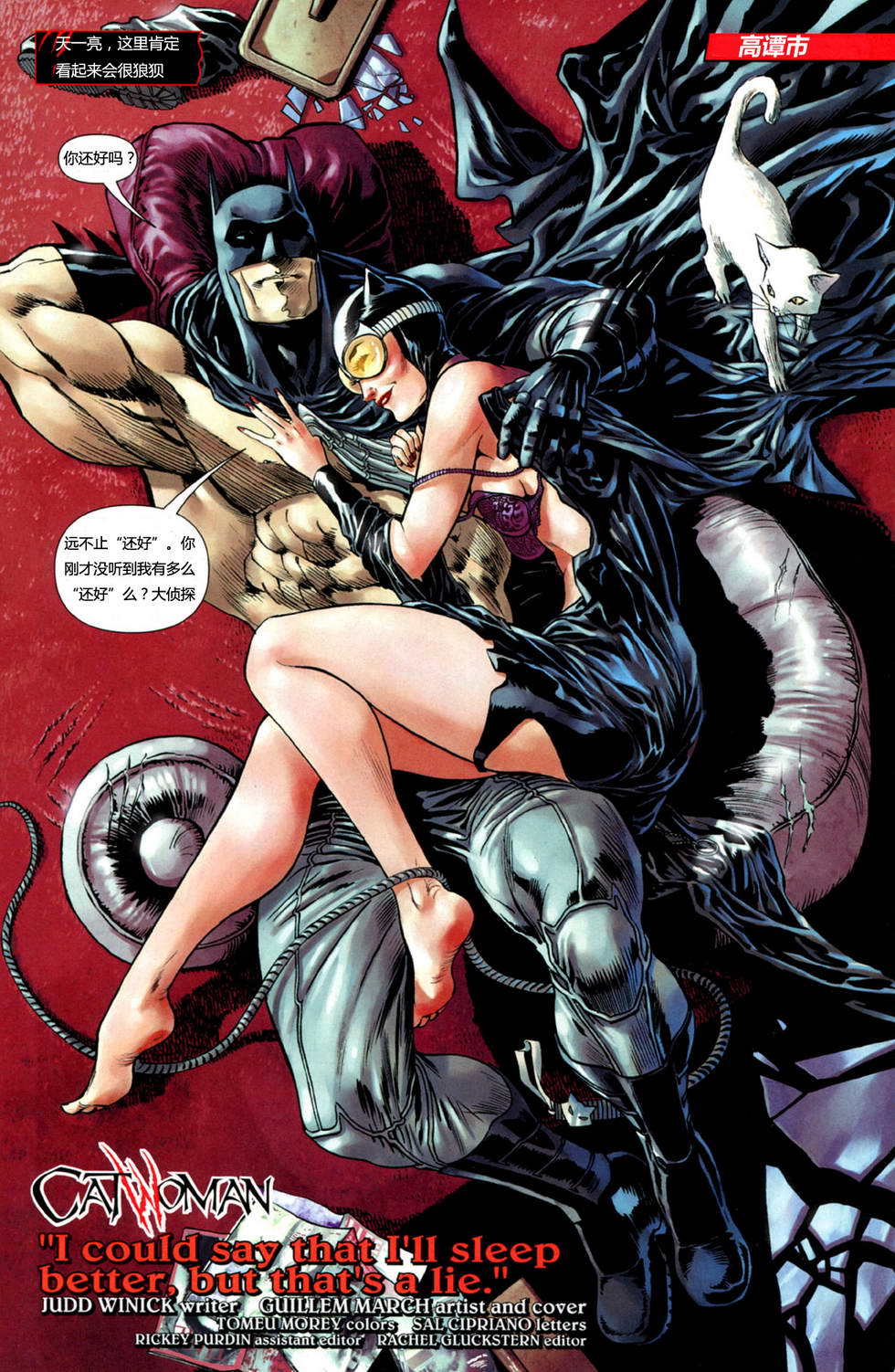 猫女 第2卷 第2页