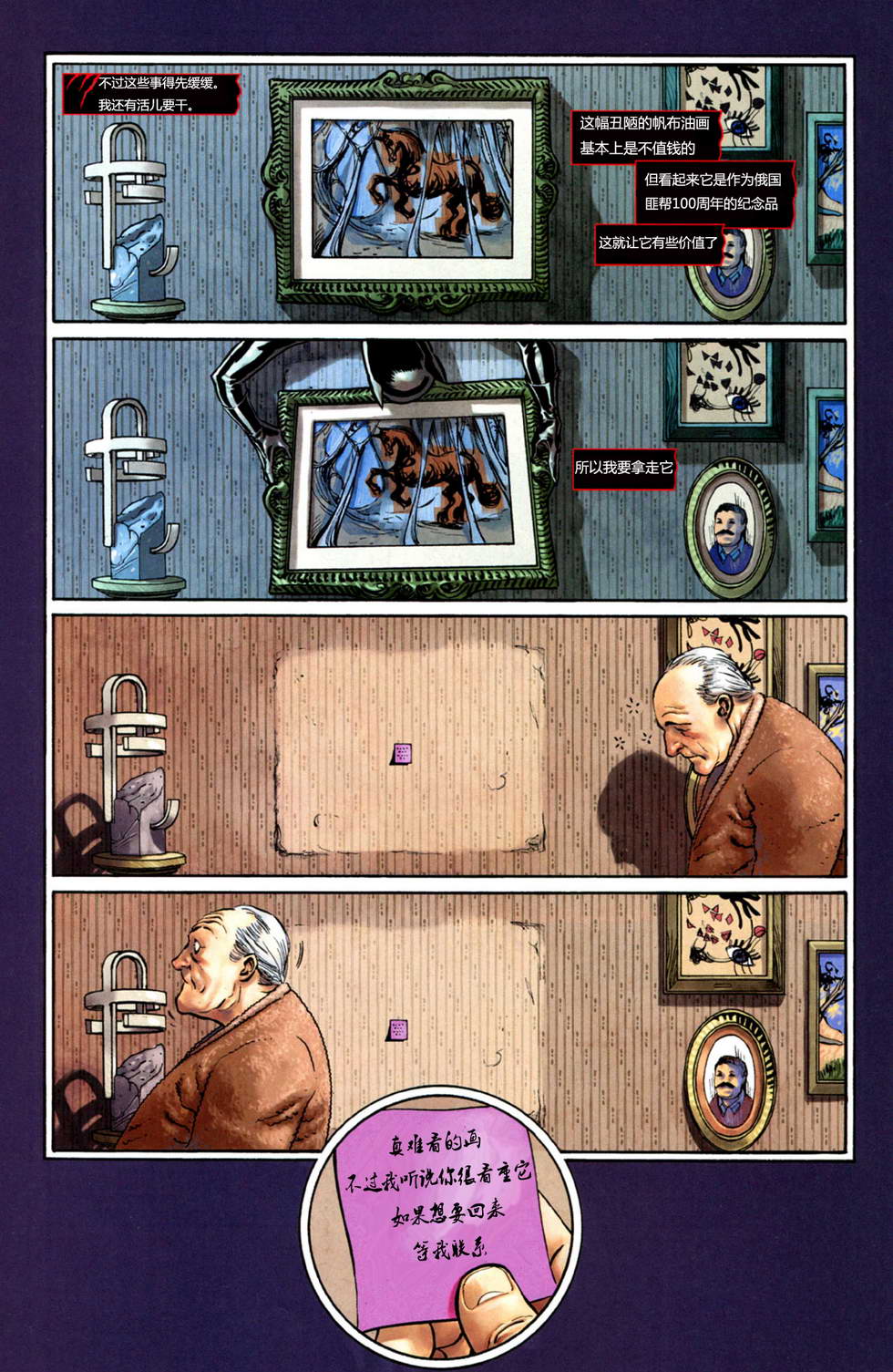 猫女 第2卷 第4页