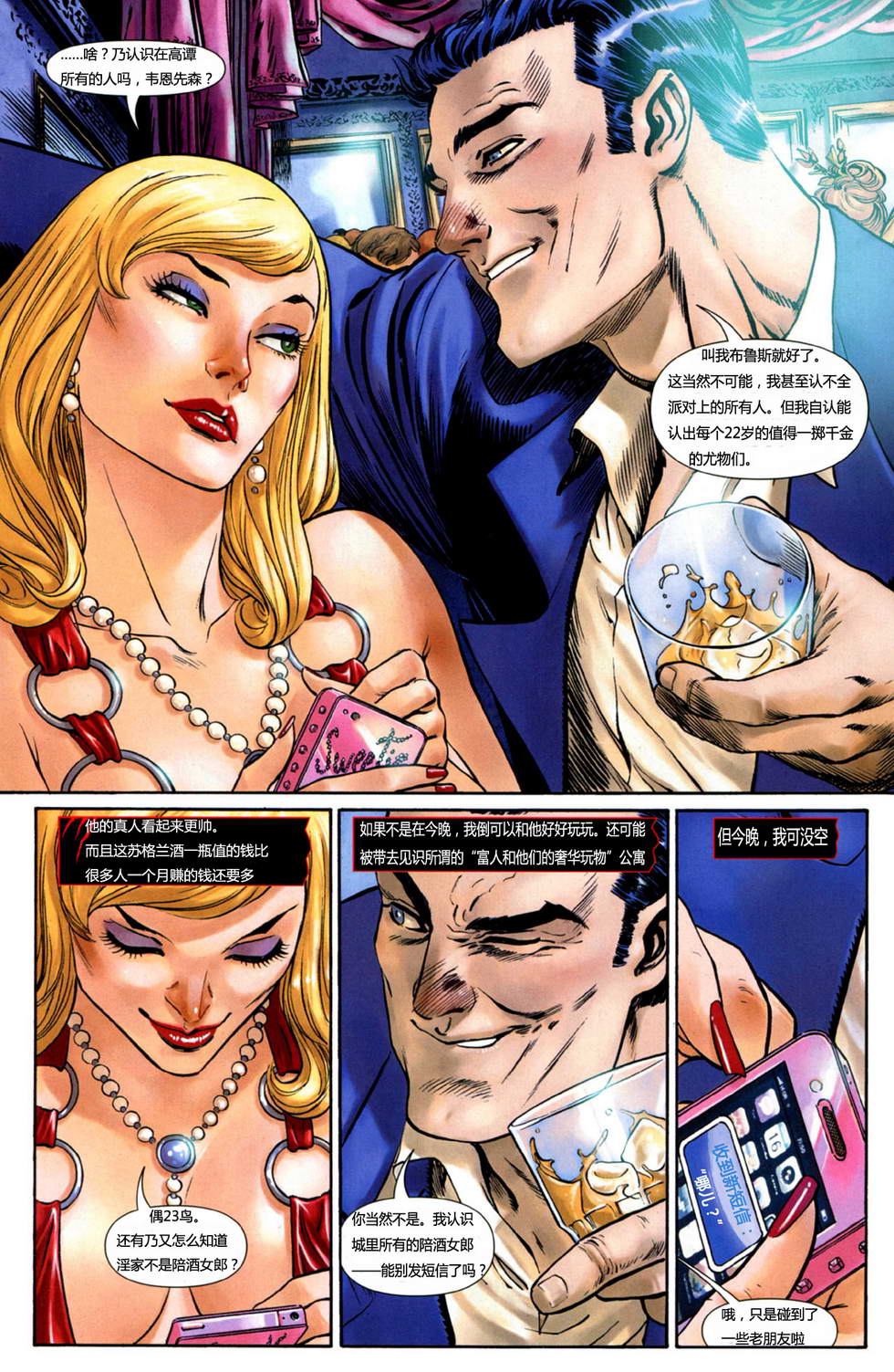 猫女 第2卷 第9页