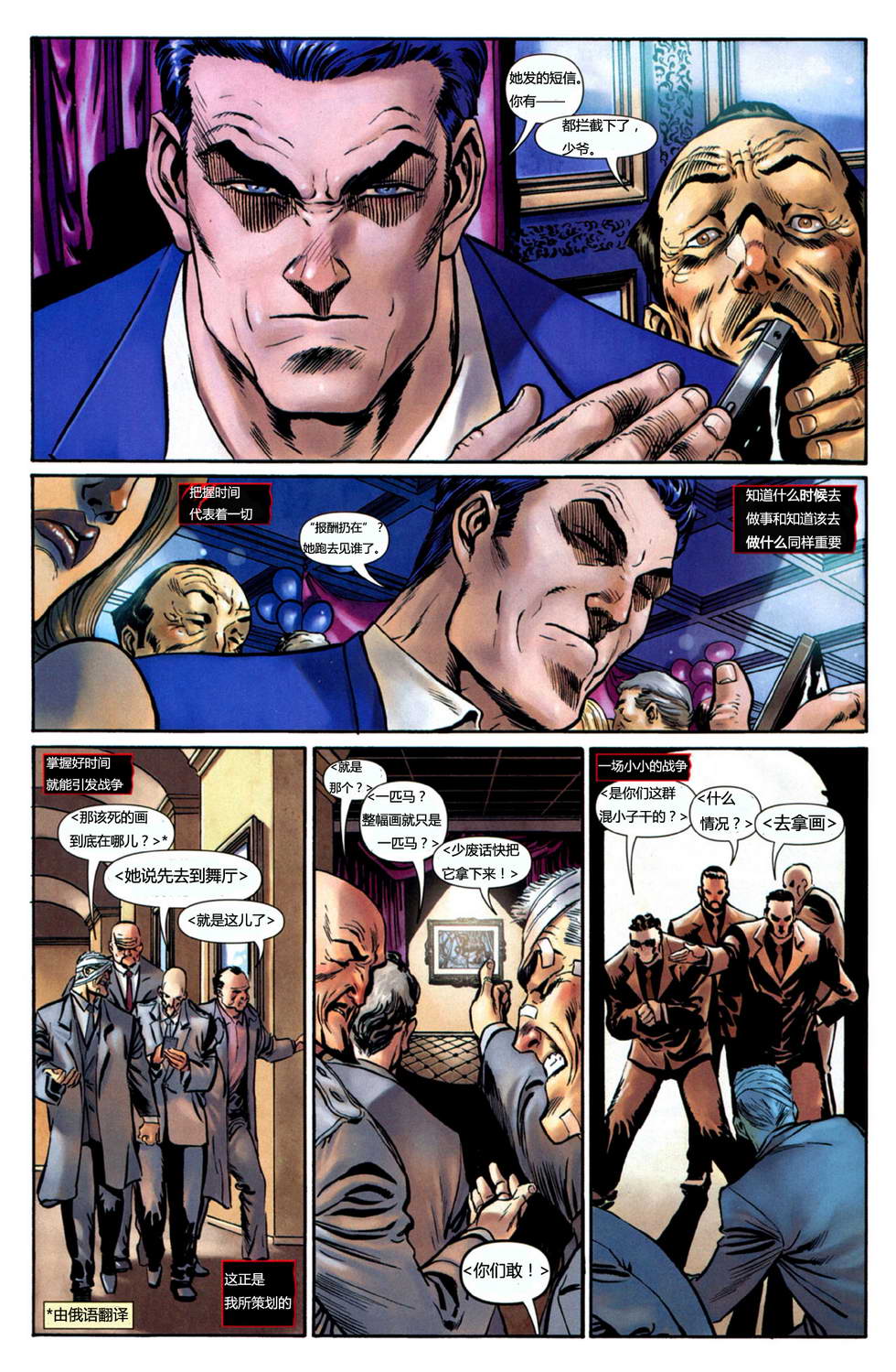 猫女 第2卷 第11页