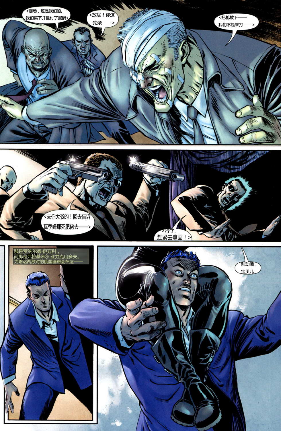 猫女 第2卷 第12页