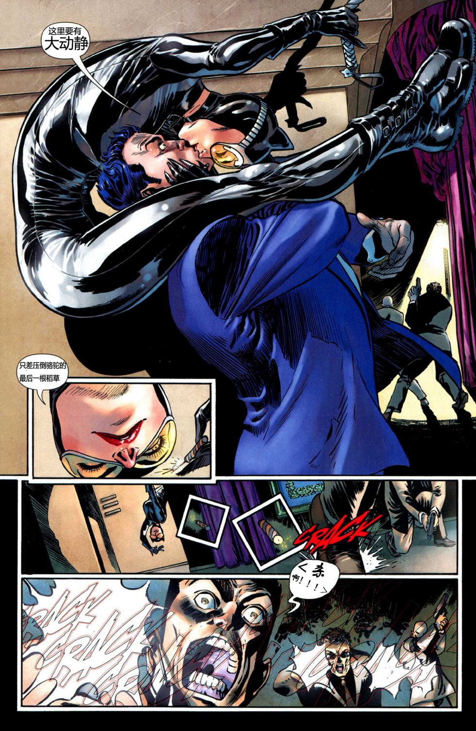 猫女 第2卷 第13页