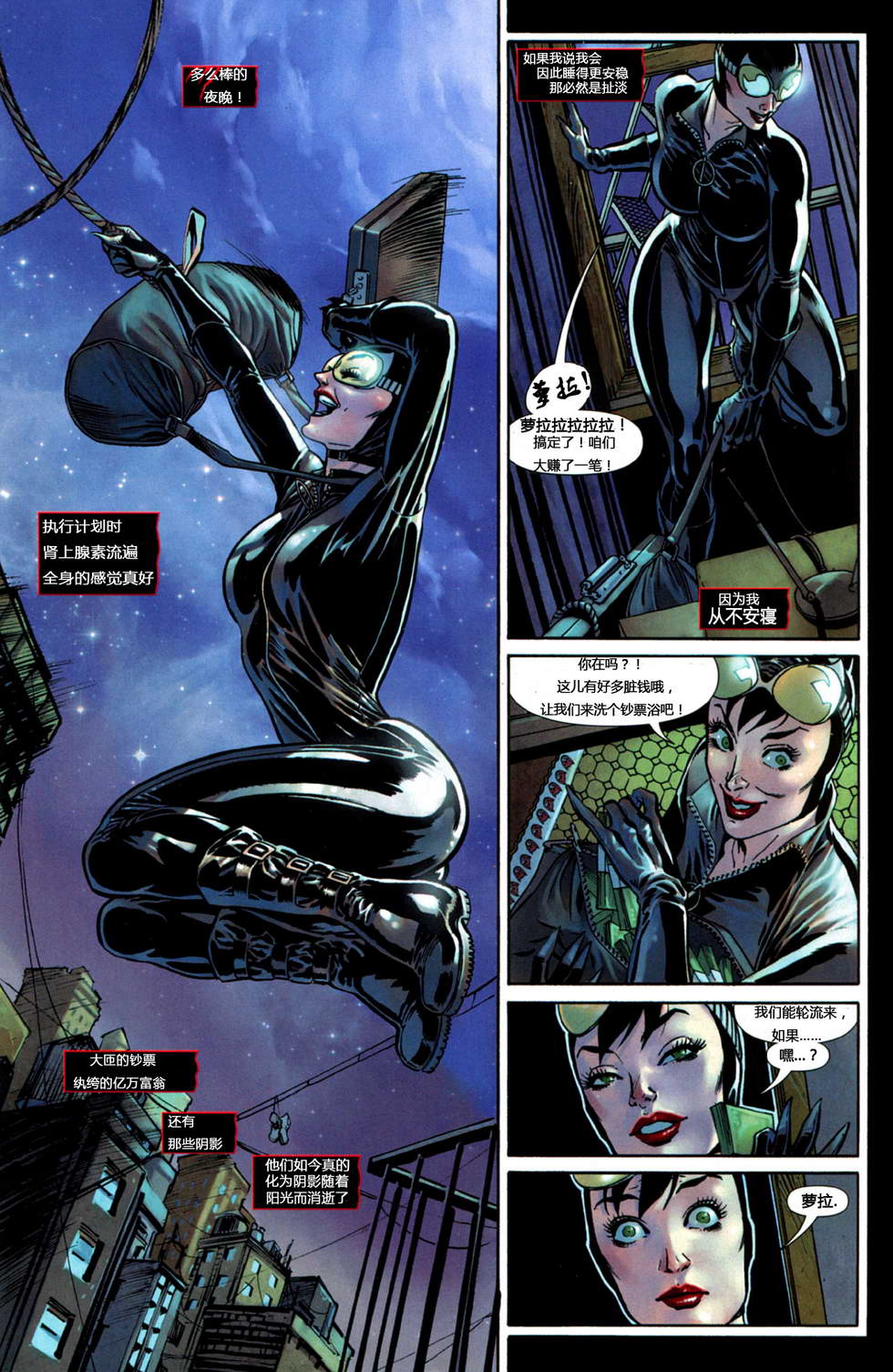 猫女 第2卷 第16页