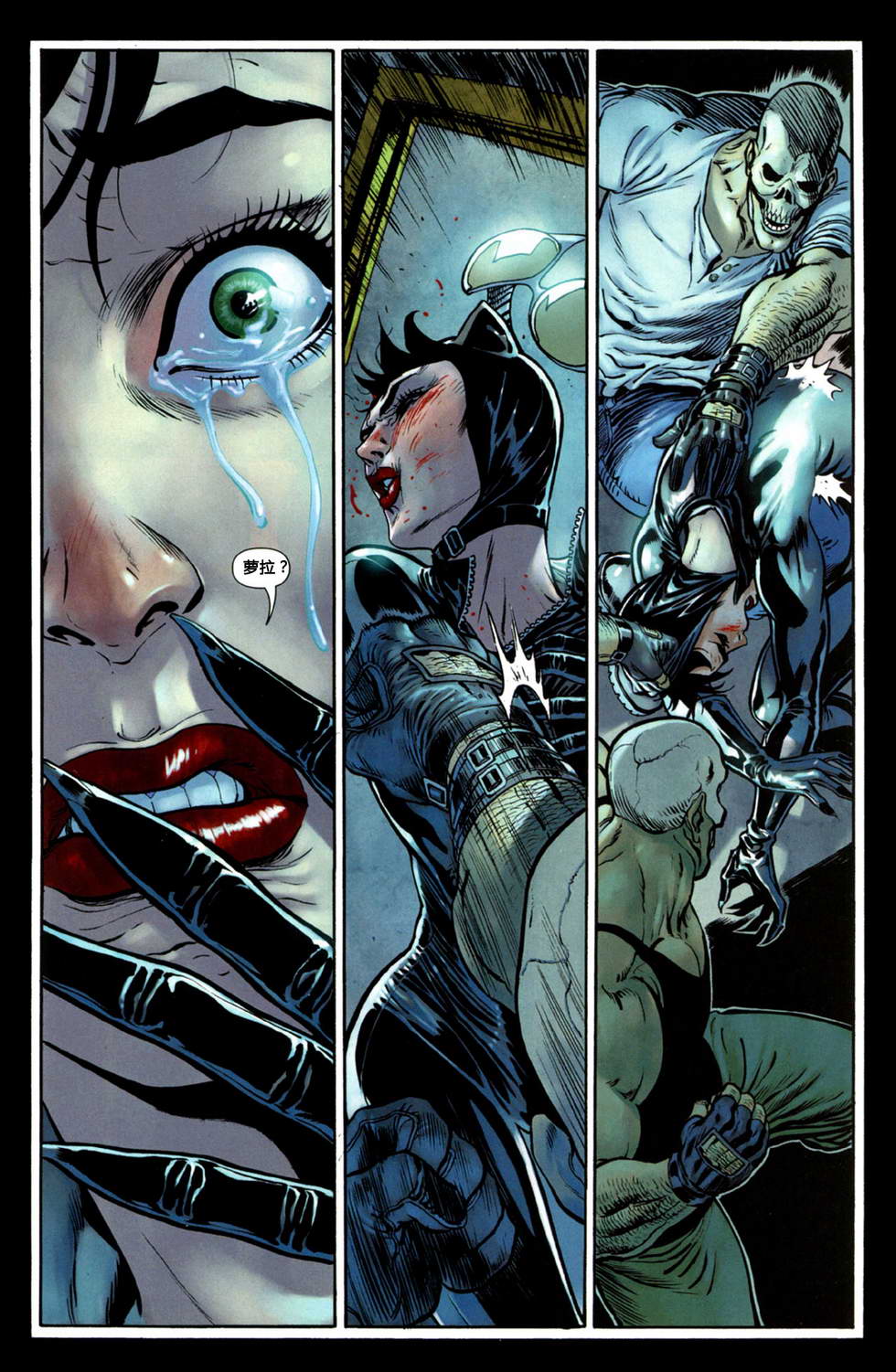 猫女 第2卷 第18页