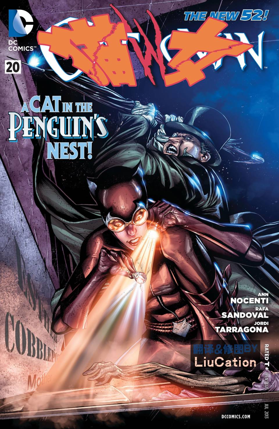 猫女 第20卷 第0页