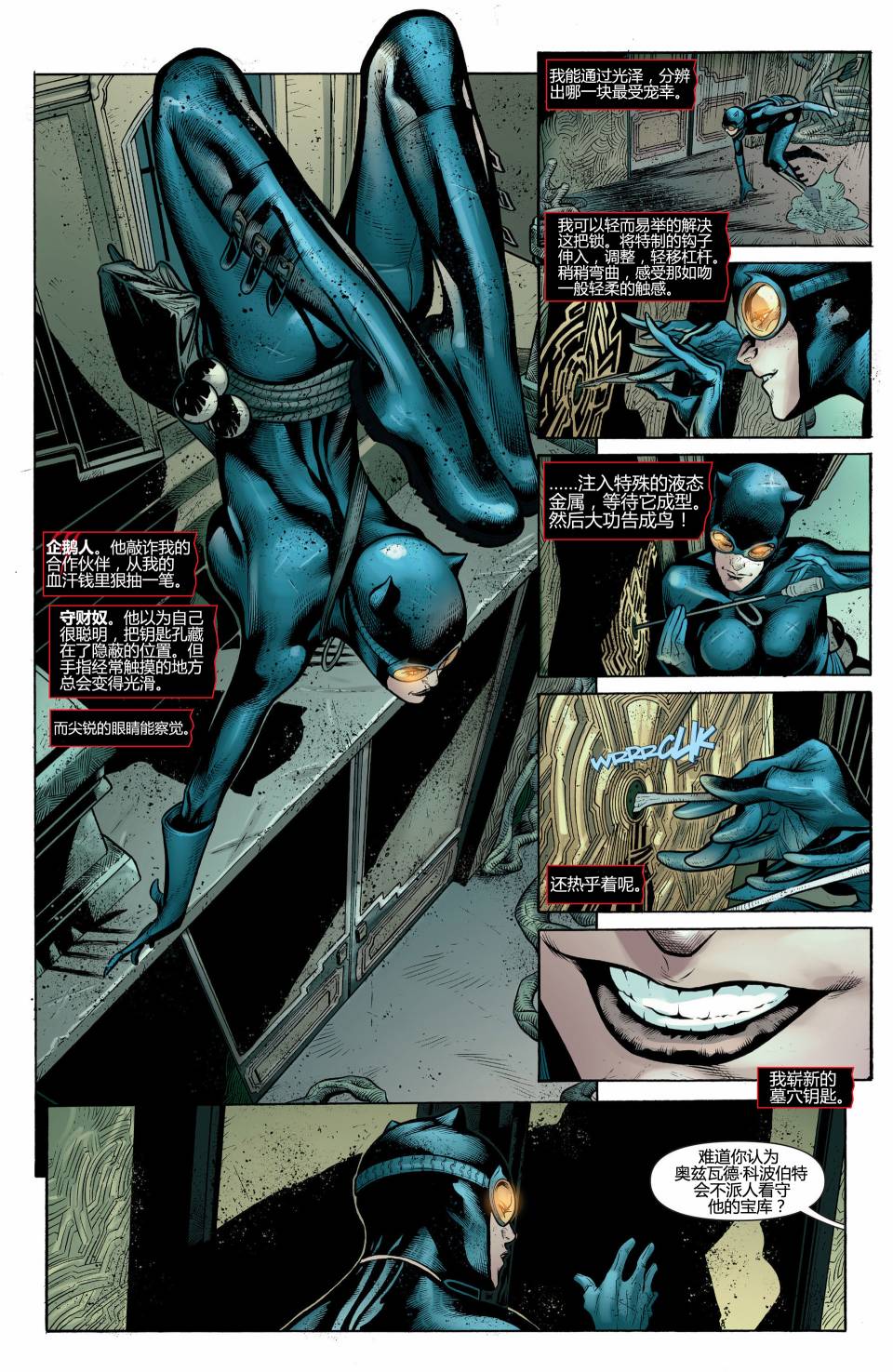 猫女 第20卷 第2页