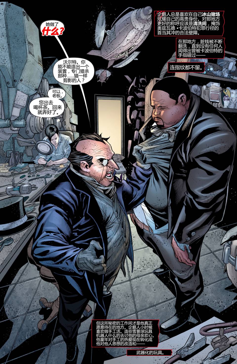 猫女 第20卷 第5页