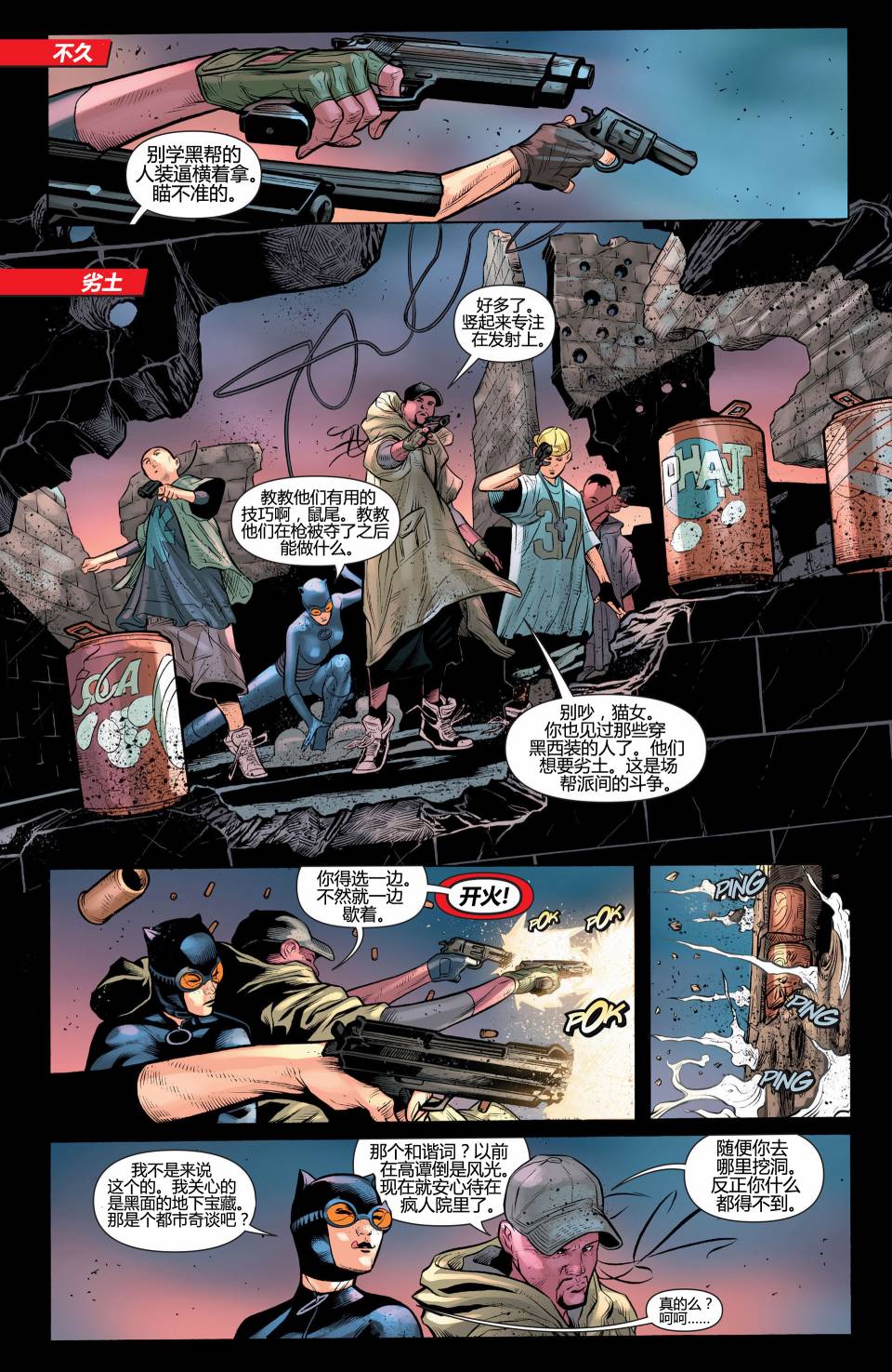 猫女 第20卷 第7页