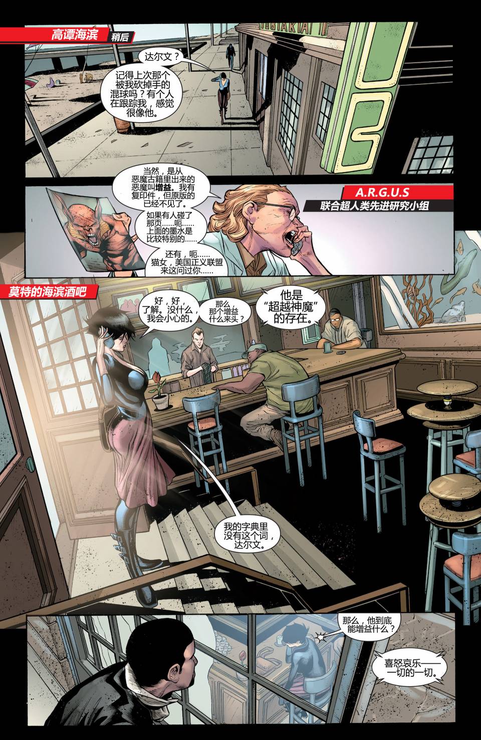 猫女 第20卷 第9页