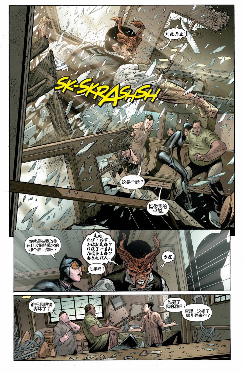 猫女 第20卷 第12页