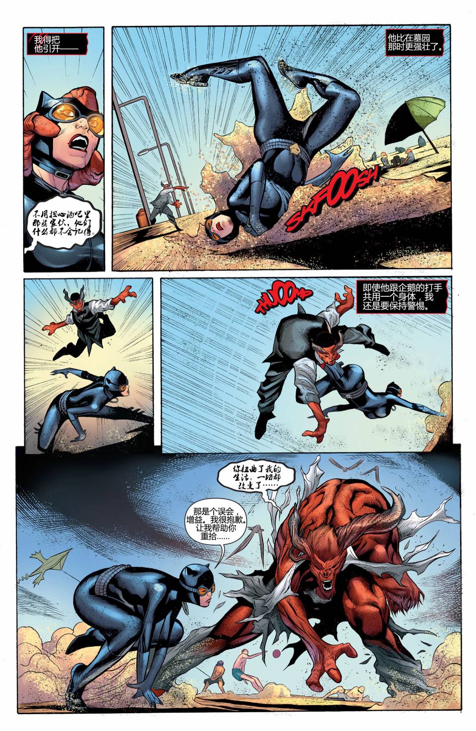 猫女 第20卷 第13页