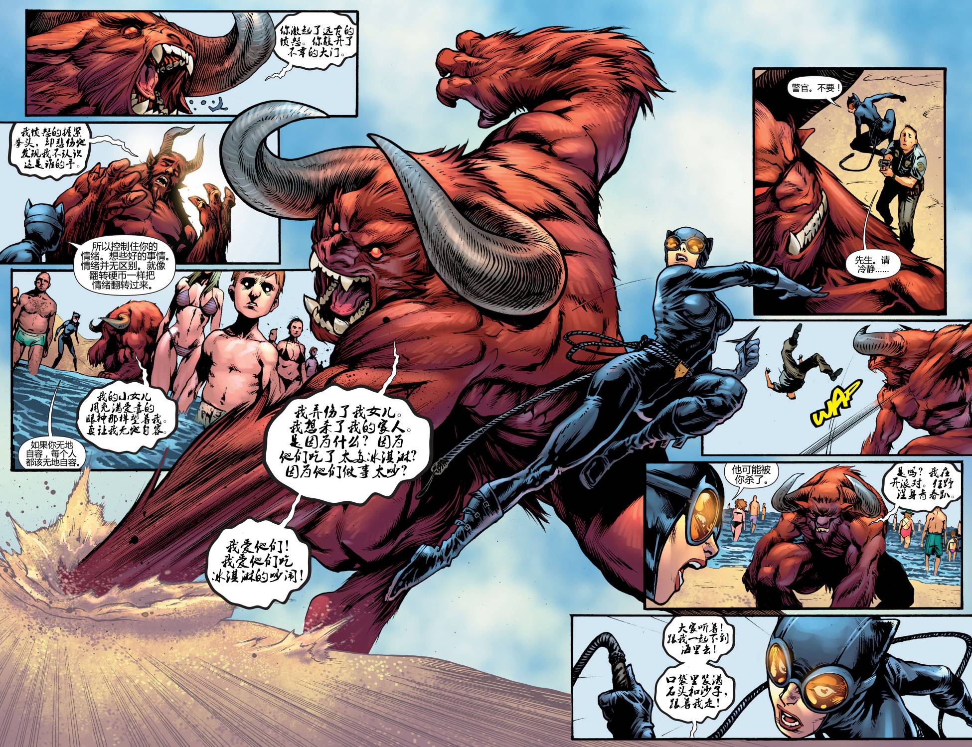 猫女 第20卷 第15页