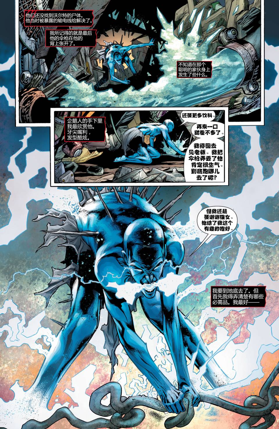 猫女 第22卷 第3页