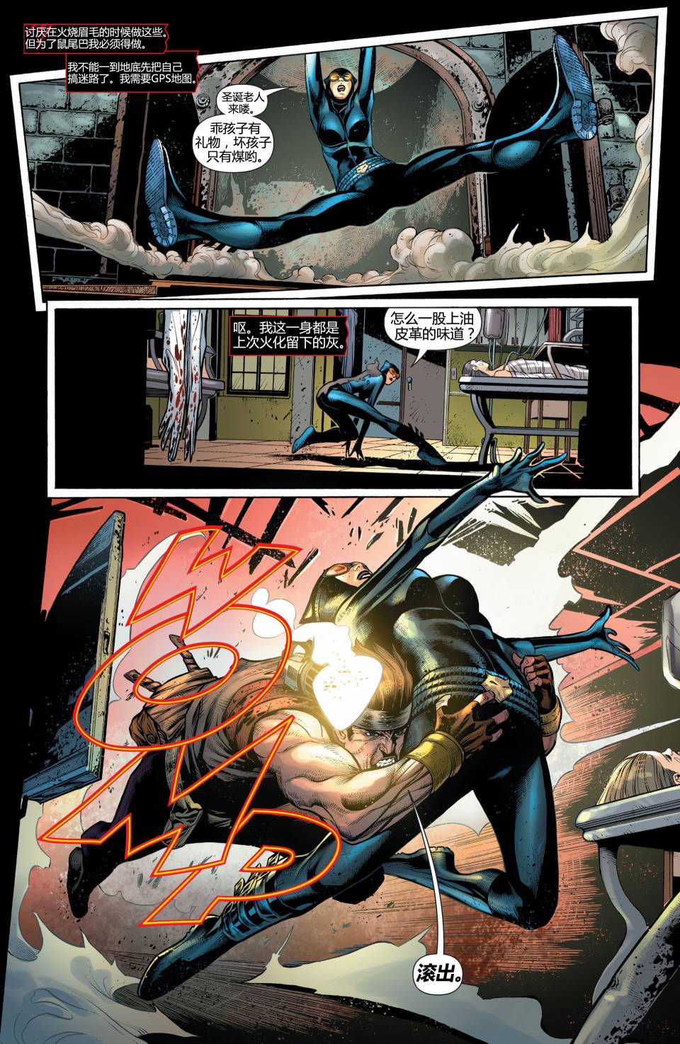 猫女 第22卷 第6页