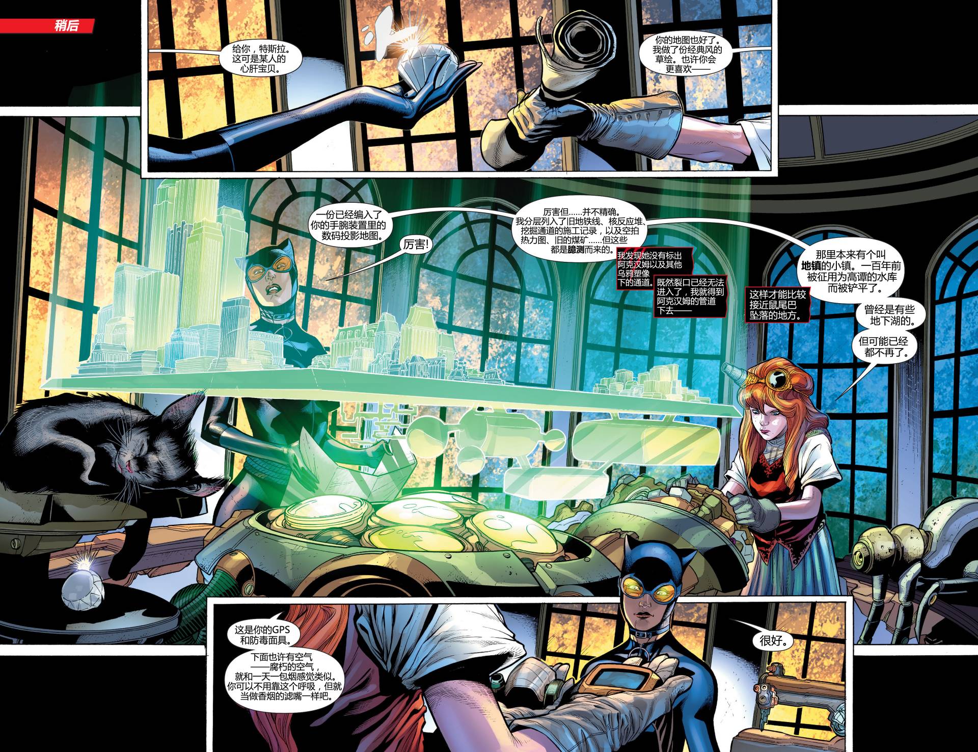 猫女 第22卷 第8页