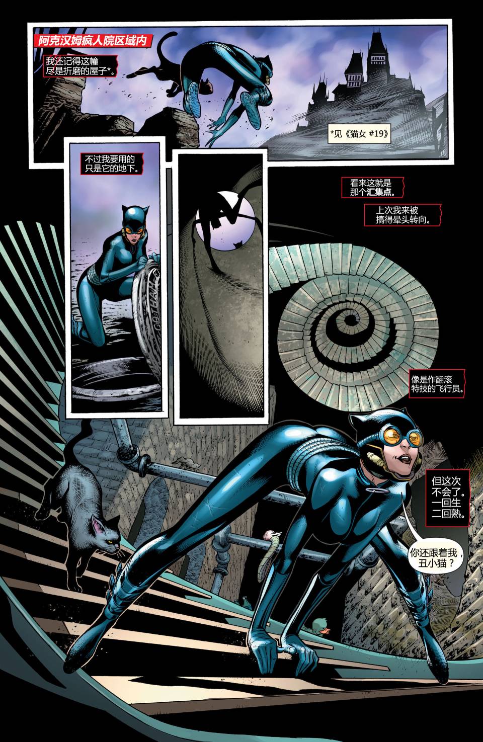 猫女 第22卷 第9页