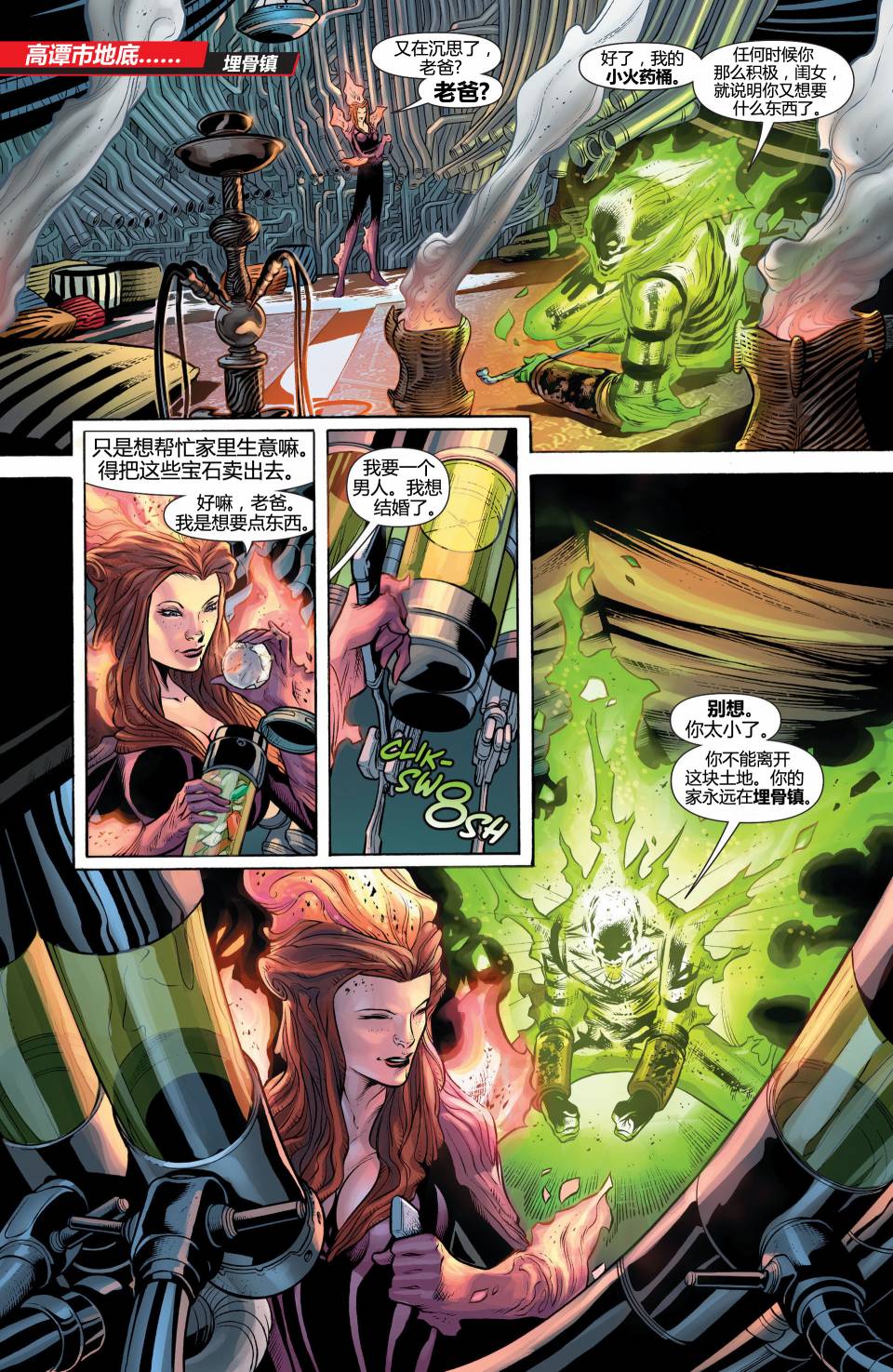 猫女 第22卷 第12页