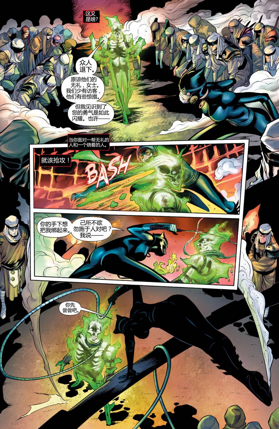 猫女 第22卷 第14页