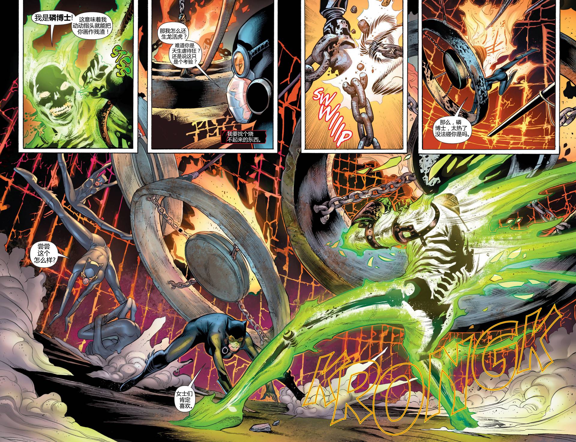 猫女 第22卷 第15页