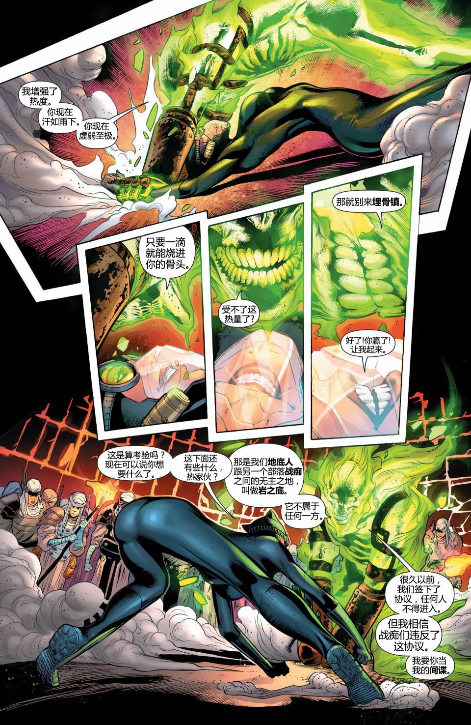 猫女 第22卷 第16页