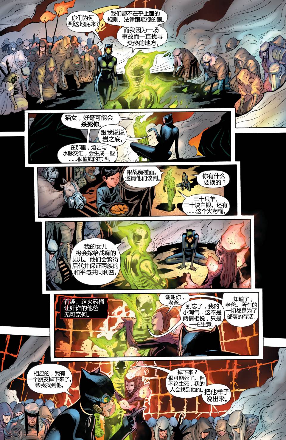 猫女 第22卷 第17页