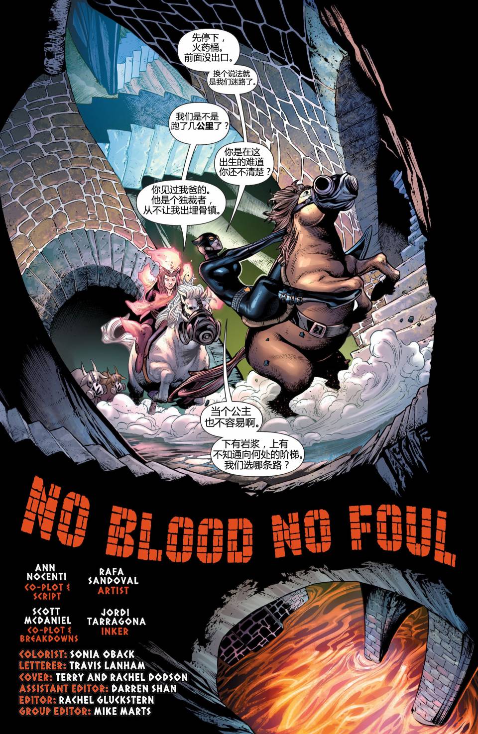 猫女 第23卷 第1页