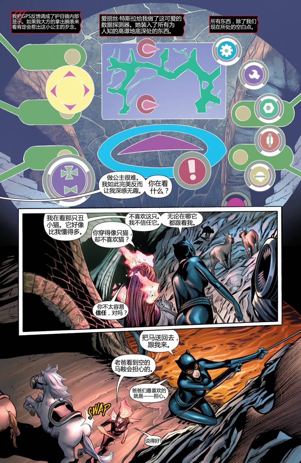 猫女 第23卷 第2页