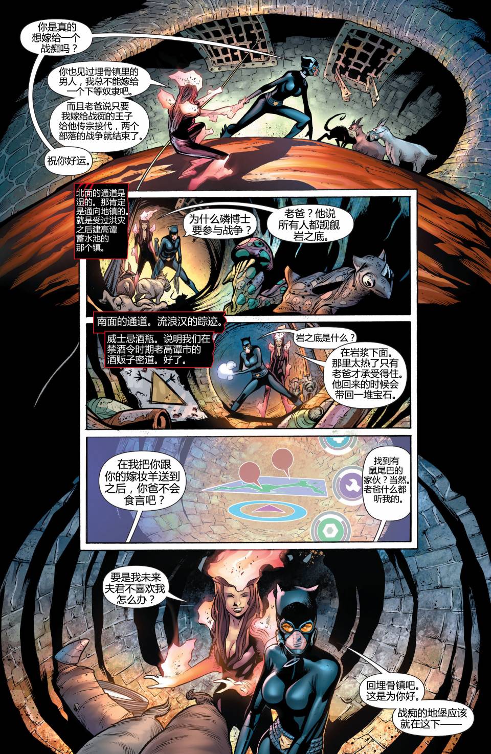 猫女 第23卷 第3页