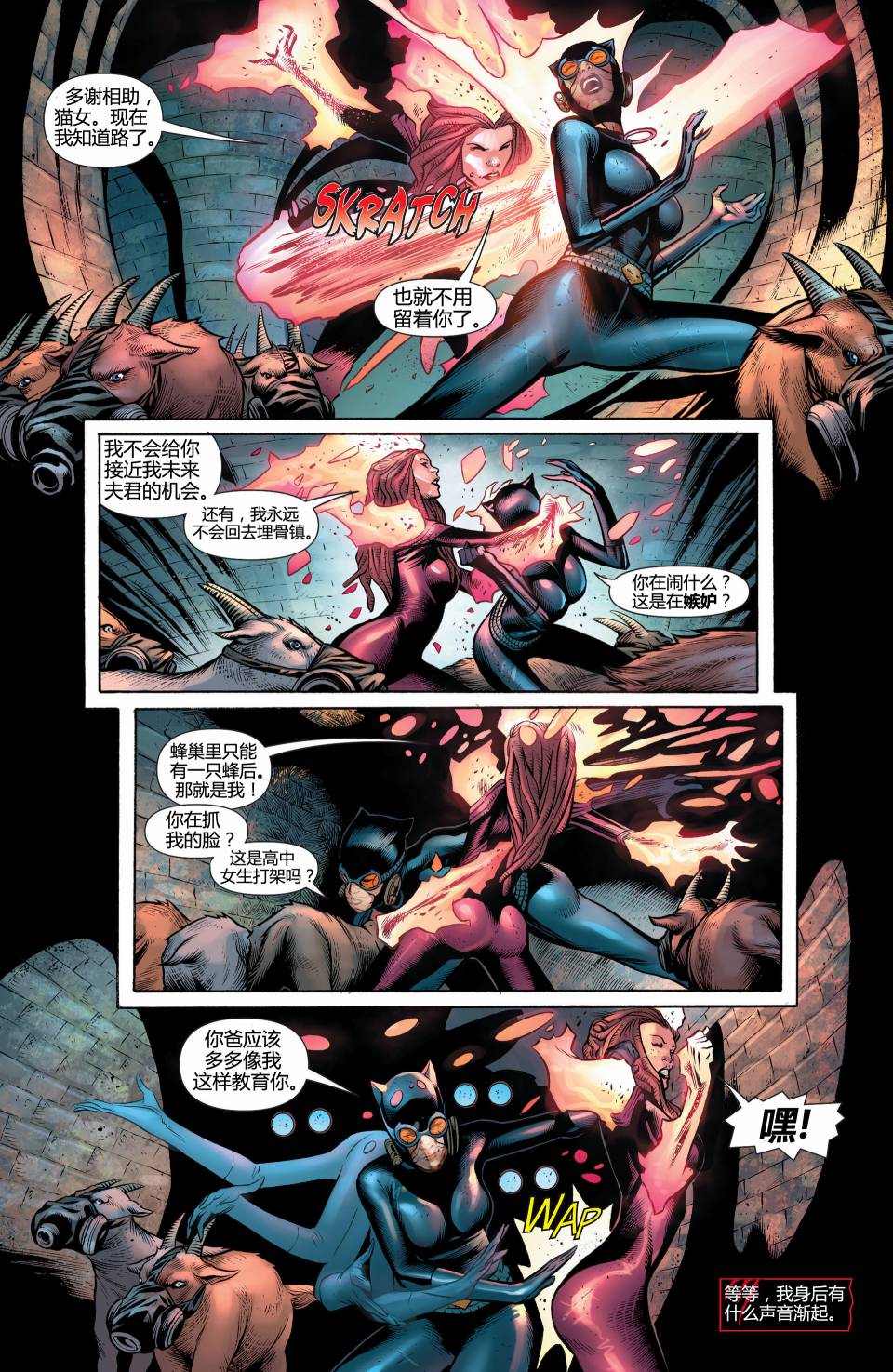 猫女 第23卷 第4页