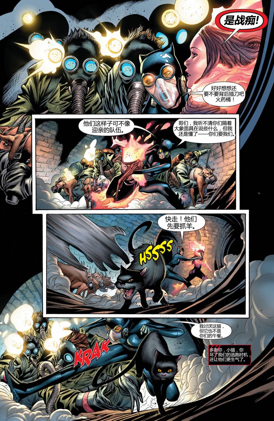 猫女 第23卷 第5页