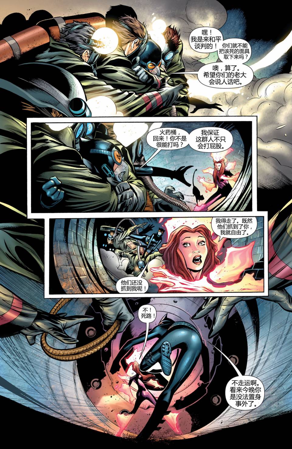 猫女 第23卷 第6页