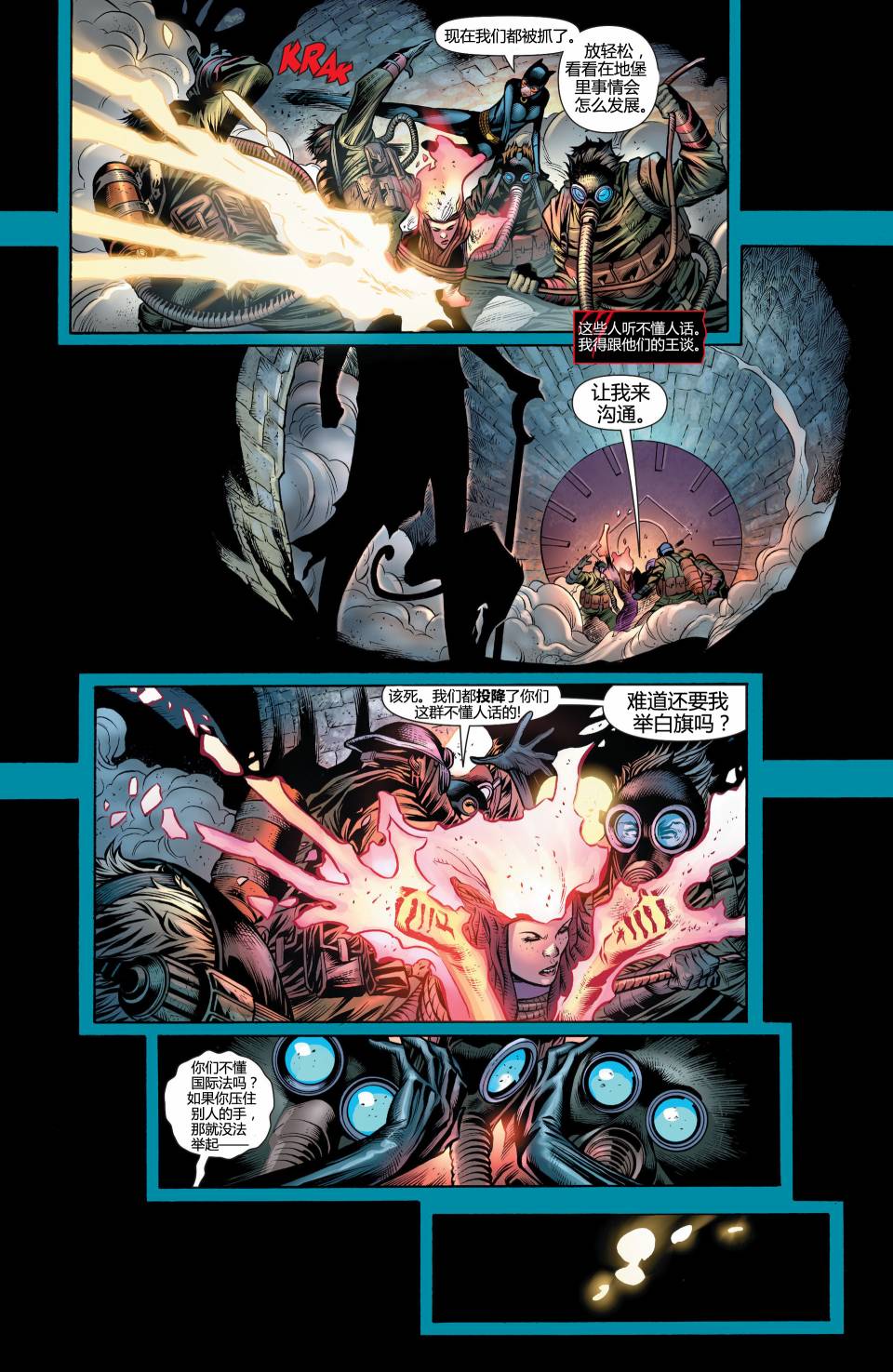 猫女 第23卷 第7页