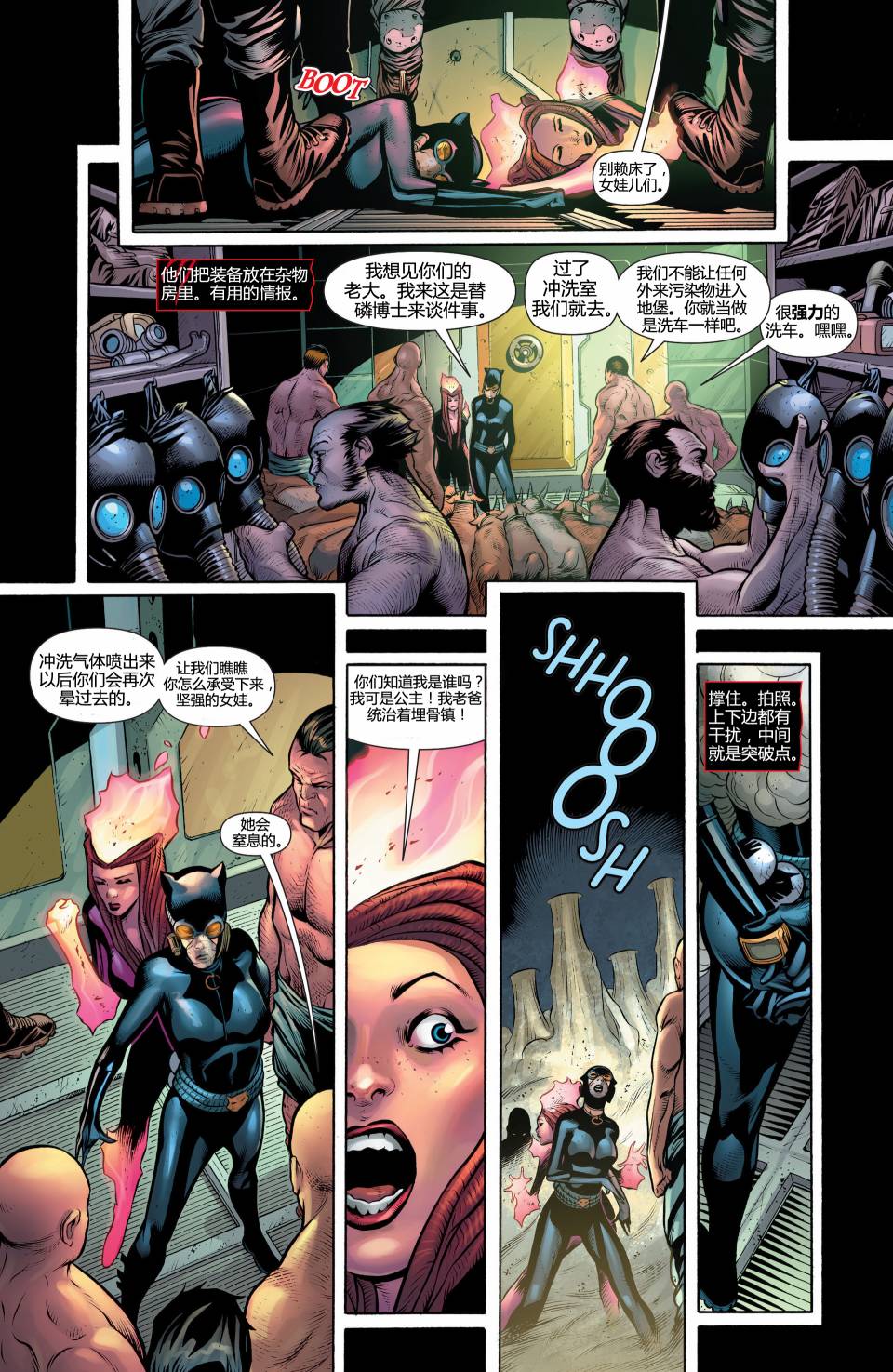 猫女 第23卷 第8页