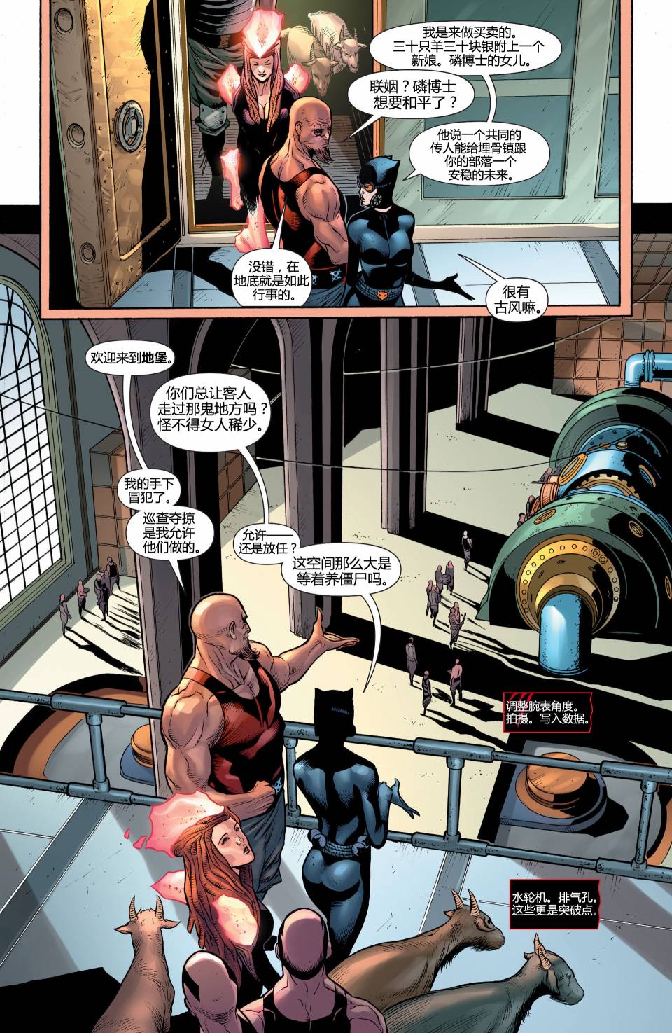 猫女 第23卷 第10页