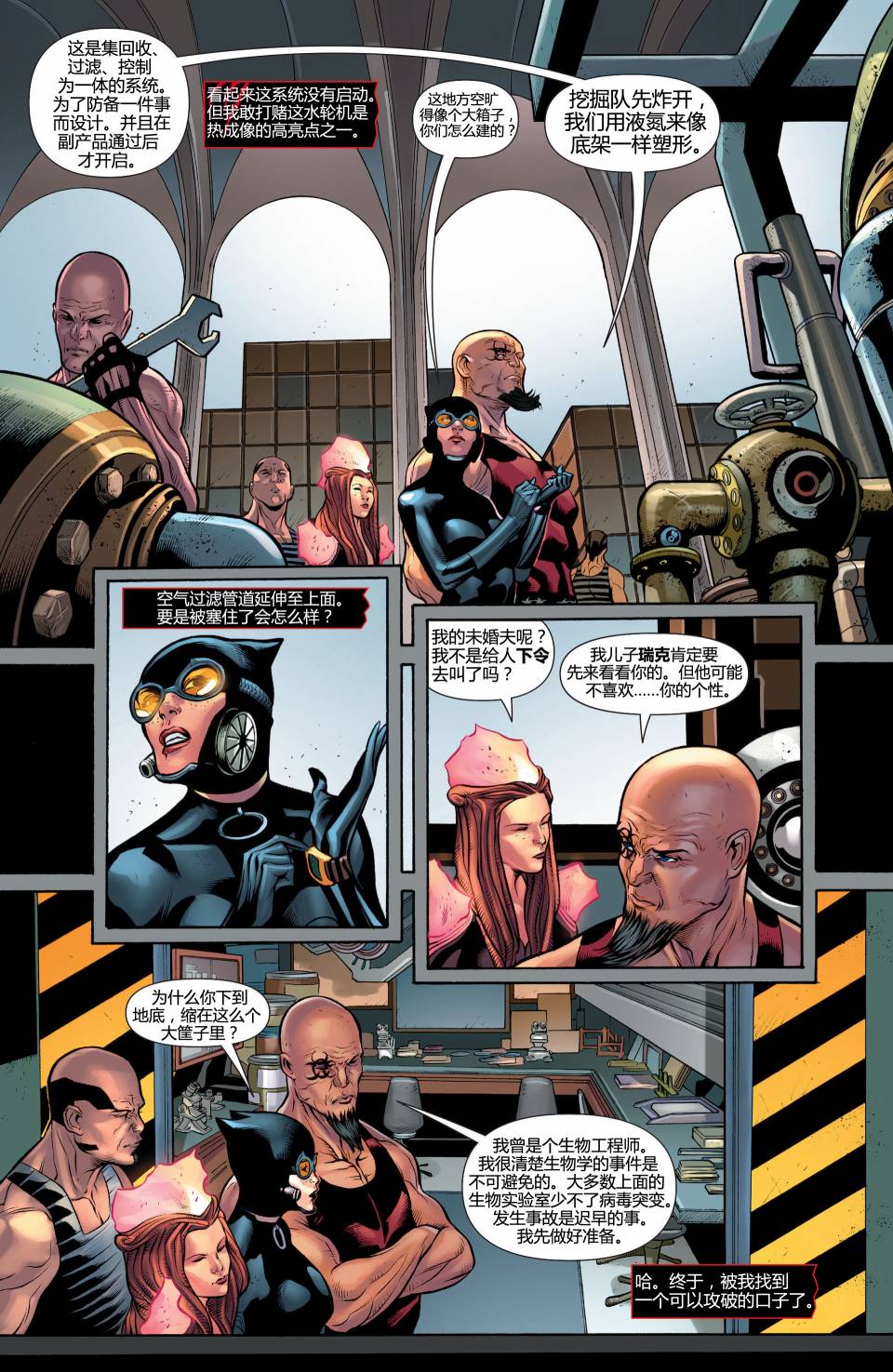 猫女 第23卷 第11页