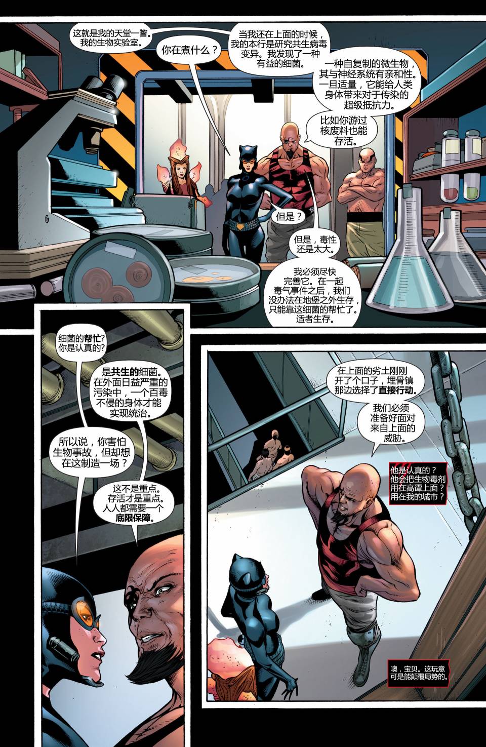 猫女 第23卷 第12页