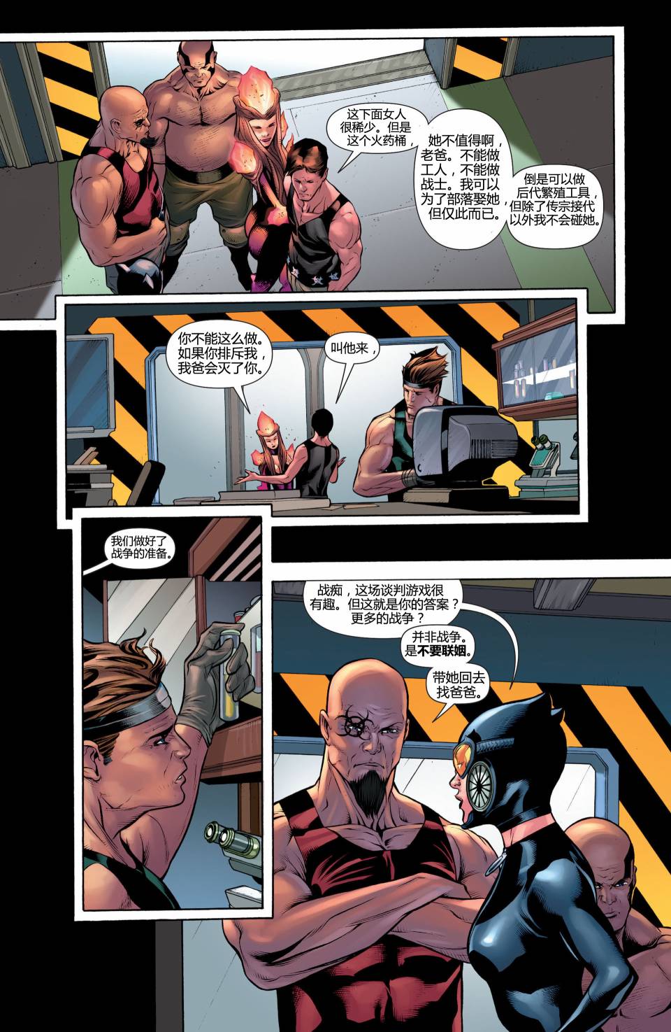 猫女 第23卷 第16页