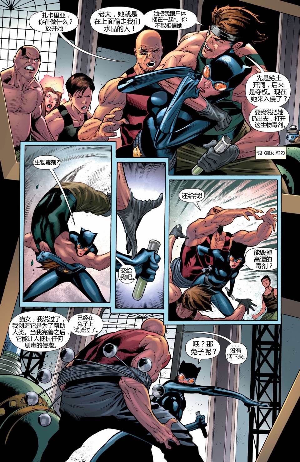 猫女 第23卷 第17页