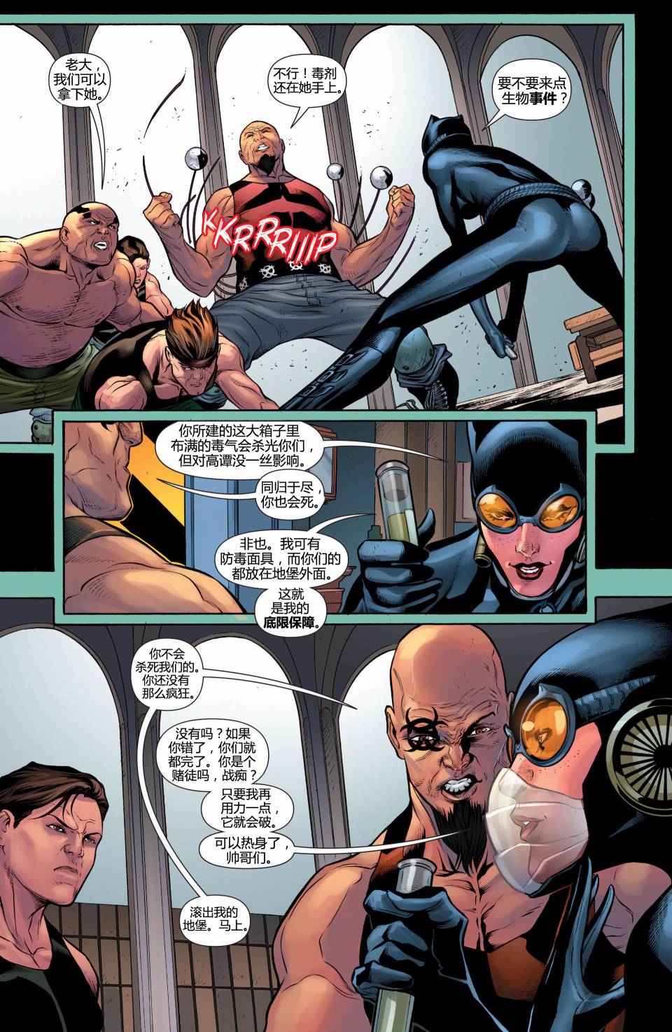 猫女 第23卷 第18页