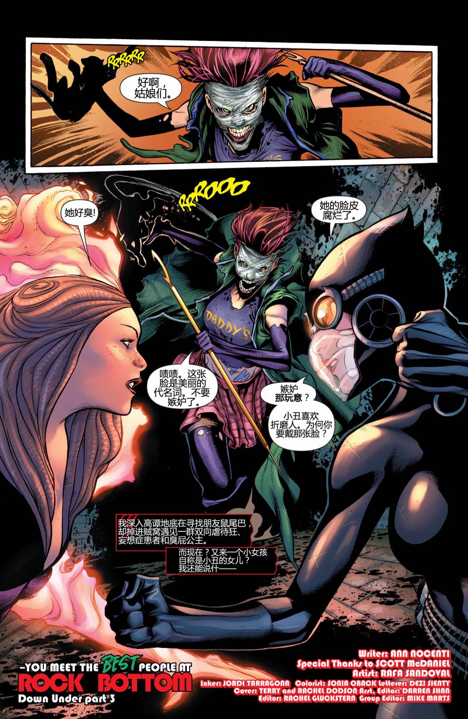 猫女 第24卷 第1页