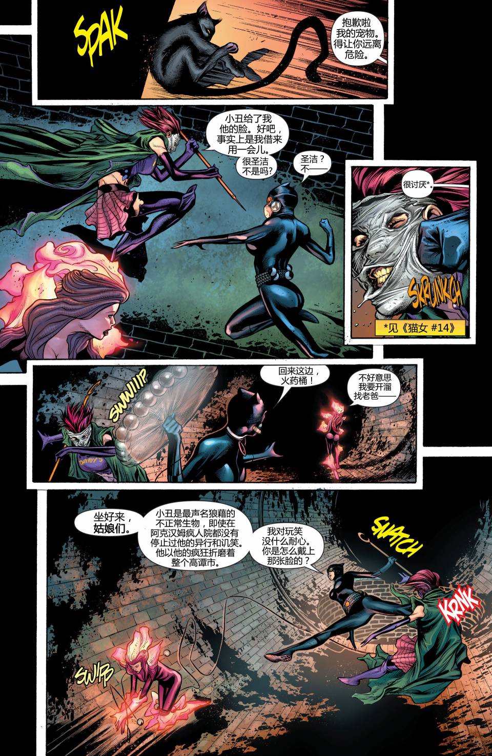 猫女 第24卷 第2页