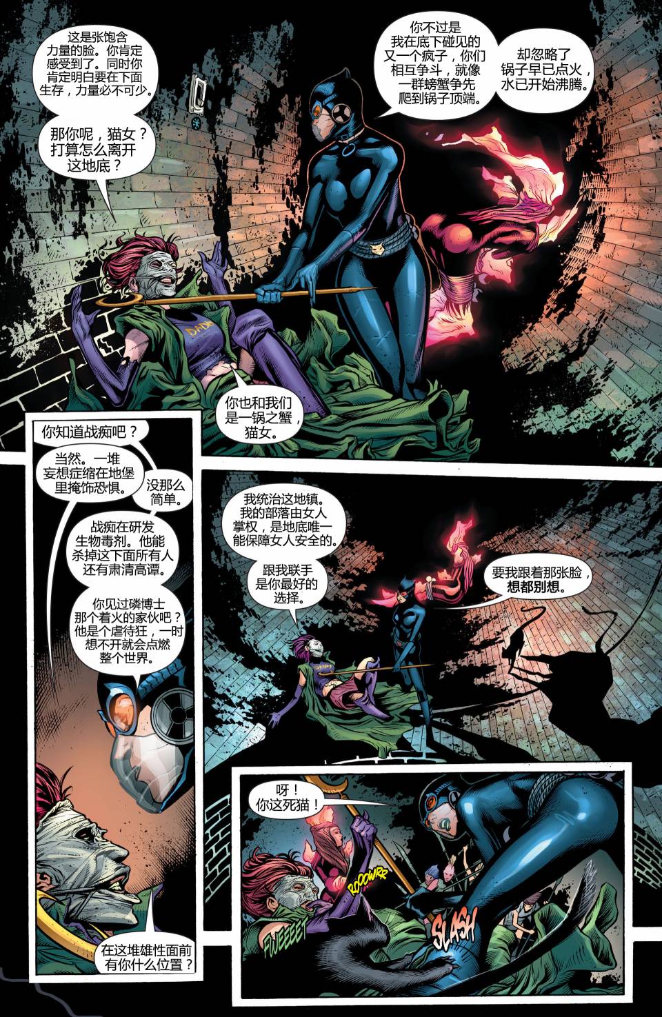 猫女 第24卷 第3页