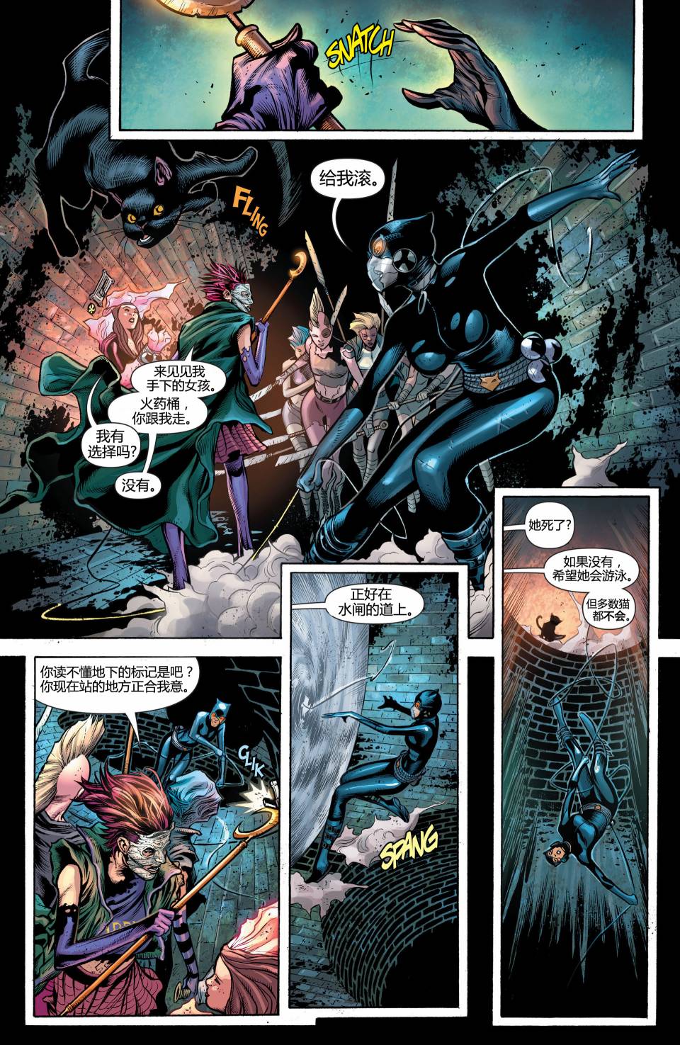 猫女 第24卷 第4页